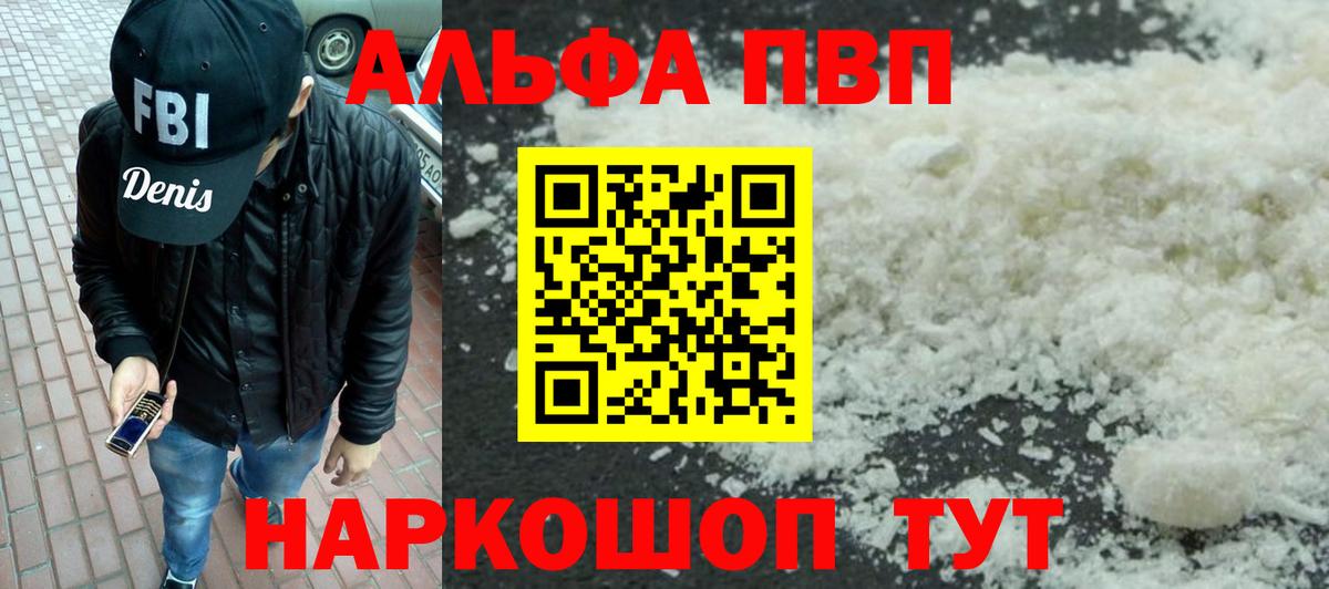 Alpha-PVP крисы CK  Вход с VPN  Гусев  A PVP  Alfa_PVP Соль  Alpha PVP VHQ 
