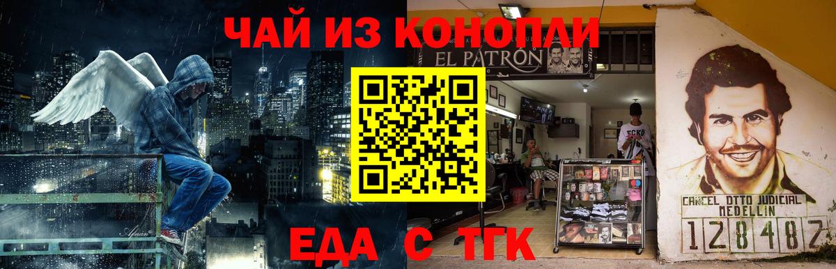 Гусев  Еда ТГК конопля  Вход с VPN 