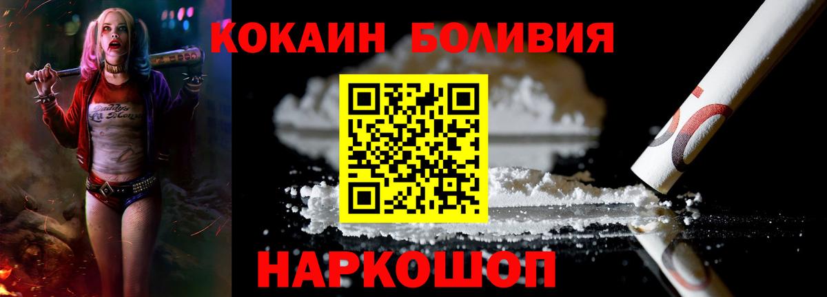 Гусев  КОКАИН Перу  Cocaine Эквадор  COCAIN  Вход с VPN 