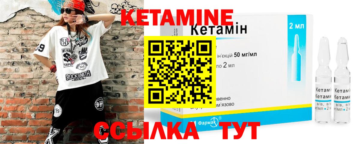 Кетамин VHQ Гусев