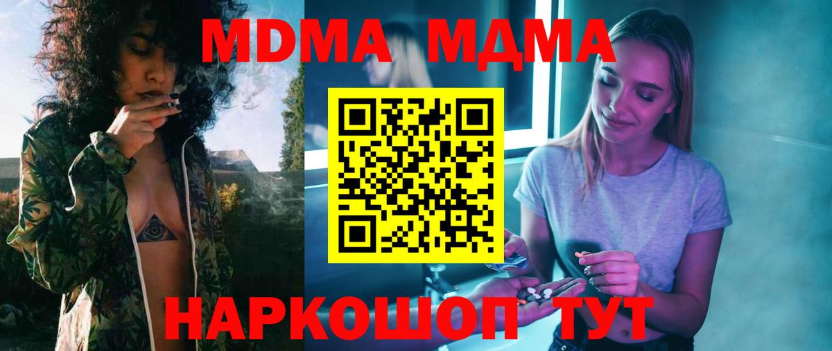 Гусев  МДМА crystal  Вход с VPN  MDMA Molly 