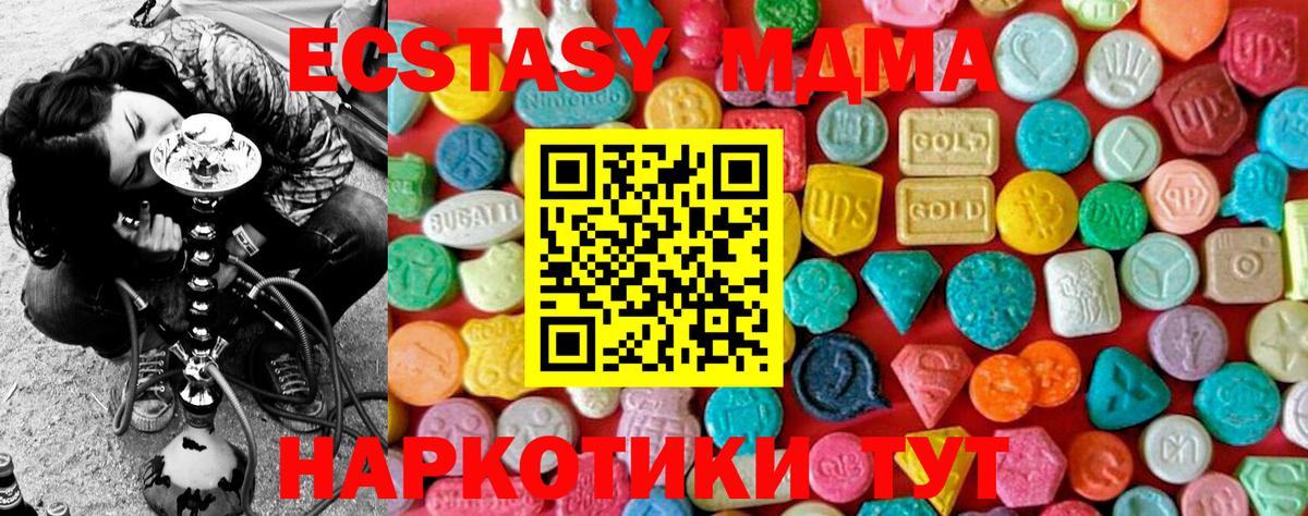 МДМА кристаллы Гусев