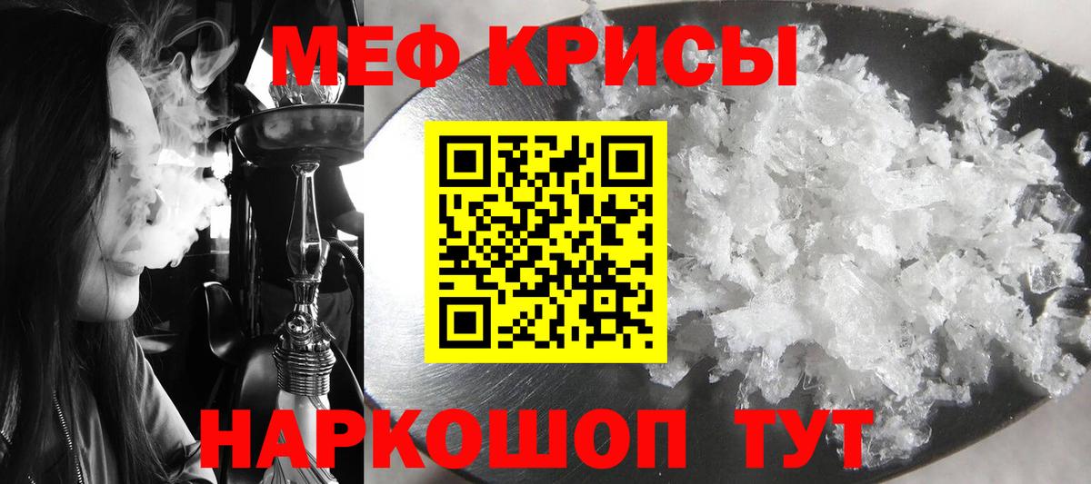 Меф 4 MMC  Мефедрон  Гусев  МЯУ-МЯУ мяу мяу  Вход с VPN 