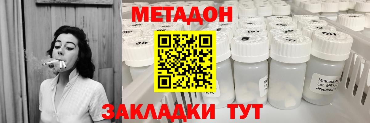 МЕТАДОН кристалл  Метадон мёд  Вход с VPN  Гусев 