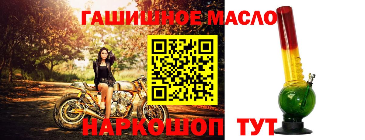 ТГК THC oil  Вход с VPN  Гусев 
