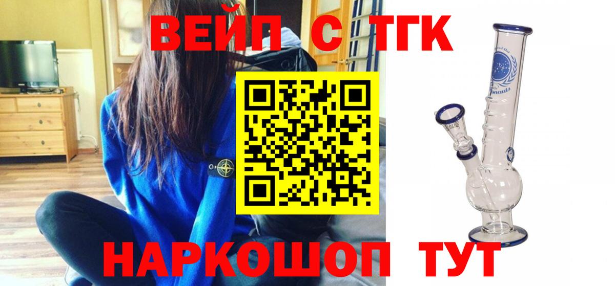ТГК гашишное масло Гусев